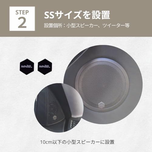 AdPower Sonic カーオーディオ用スターターセット 黒 ブラック 音質改善 Sサイズ2枚+SSサイズ2枚 アドパワーソニック スピーカー ツイーター サブウーファー カーオーディオパーツ(沖縄・離島の方不可) 3c1e7982