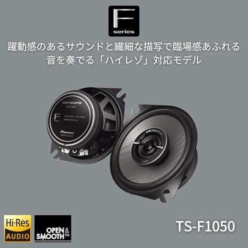 Pioneer スピーカー TS-F1050 10cm カスタムフィット コアキシャル 2ウェイ ハイレゾ対応 カロッツェリア(沖縄・離島の方不可) b0a23e6e