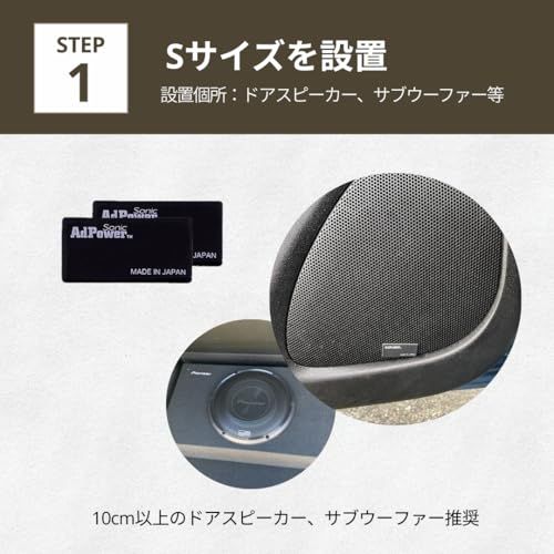 AdPower Sonic カーオーディオ用スターターセット 黒 ブラック 音質改善 Sサイズ2枚+SSサイズ2枚 アドパワーソニック スピーカー ツイーター サブウーファー カーオーディオパーツ(沖縄・離島の方不可) 3c1e7982