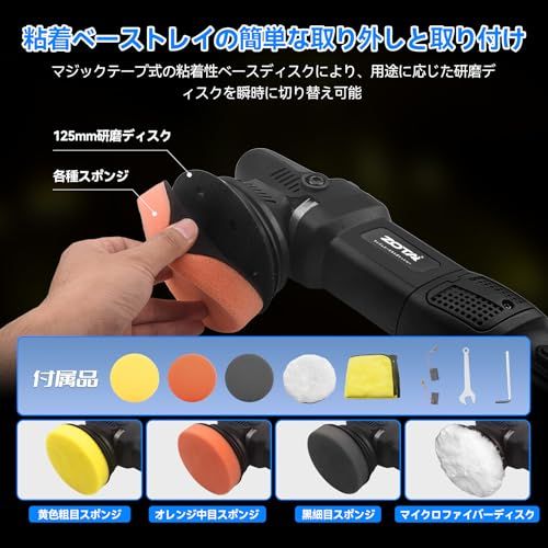 ZOTA ポリッシャー125mm, ダブルアクション 15mm ランダムオービタル 6段変速 2000-5200rpm 720W 車 ポリッシャー バイク用 金属製品の艶出し 傷消し 日本語説明書付き 電動ポリッシャ- カーポリッシャ-(沖縄 9f502a20