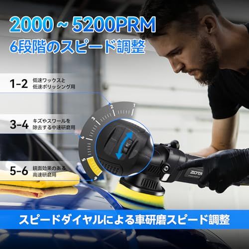 ZOTA ポリッシャー125mm, ダブルアクション 15mm ランダムオービタル 6段変速 2000-5200rpm 720W 車 ポリッシャー バイク用 金属製品の艶出し 傷消し 日本語説明書付き 電動ポリッシャ- カーポリッシャ-(沖縄 9f502a20