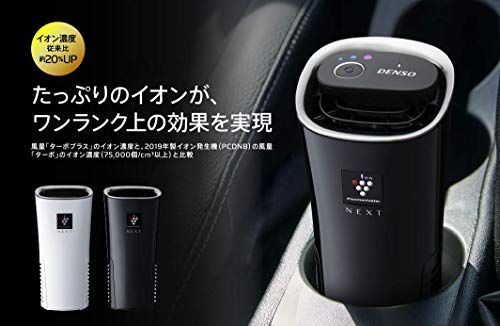 デンソー(DENSO) 車載用 プラズマクラスター イオン発生機 PCDND-W 最高濃度 NEXT(50000) カップ型 車内消臭 ホワイト 製造元 シャープ(SHARP) 品番:261300-0020(沖縄・離島の方不可) 640a1ef5 デンソー(DENSO) 車載用 プラズマクラスター イオン発生機 PCDND-W 最高濃度 NEXT(50000) カップ型 車内消臭 ホワイト 製造元 シャープ(SHARP) 品番:261300-0020(沖縄・離島の方不可) 640a1ef5
