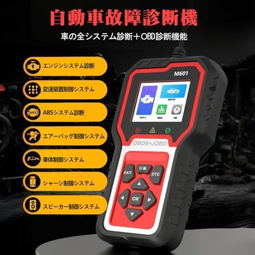 obd2 診断器 日本車対応 ホンダ/トヨタ/レクサス/サイオン/アキュラ/日産/インフィニティ/マツダ専用 故障コード読み取り・消去・全システムデータ解析 JOBD 診断機 データ転送・初心者向け・ 手持ち式自動車診断器 日本語表示可能 日 d9832db1 obd2 診断器 日本車対応 ホンダ/トヨタ/レクサス/サイオン/アキュラ/日産/インフィニティ/マツダ専用 故障コード読み取り・消去・全システムデータ解析 JOBD 診断機 データ転送・初心者向け・ 手持ち式自動車診断器 日本語表示可能 日 d9832db1
