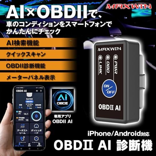 MAXWIN OBD2 診断機 車 故障診断機 AIアドバイザー スキャンツール エラーコード消去 日本語 アプリ 電源ボタン付き ワイヤレス Bluetooth4.0/5.4/BLE 専用APP IOS/Android対応 30000以上故 75c08e86