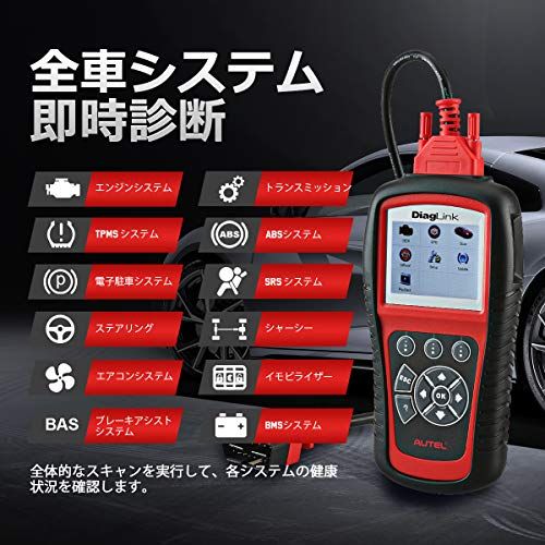 Autel Diaglink OBD2 故障診断機 日本語 全システム診断 ABS SRS エンジン トランスミッション オイルリセット EPB 自動車診断スキャンツールwb 31c69ecf Autel Diaglink OBD2 故障診断機 日本語 全システム診断 ABS SRS エンジン トランスミッション オイルリセット EPB 自動車診断スキャンツールwb 31c69ecf