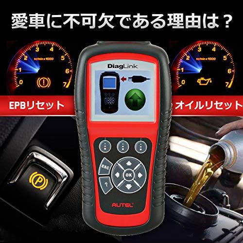 Autel Diaglink OBD2 故障診断機 日本語 全システム診断 ABS SRS エンジン トランスミッション オイルリセット EPB 自動車診断スキャンツールwb 31c69ecf Autel Diaglink OBD2 故障診断機 日本語 全システム診断 ABS SRS エンジン トランスミッション オイルリセット EPB 自動車診断スキャンツールwb 31c69ecf