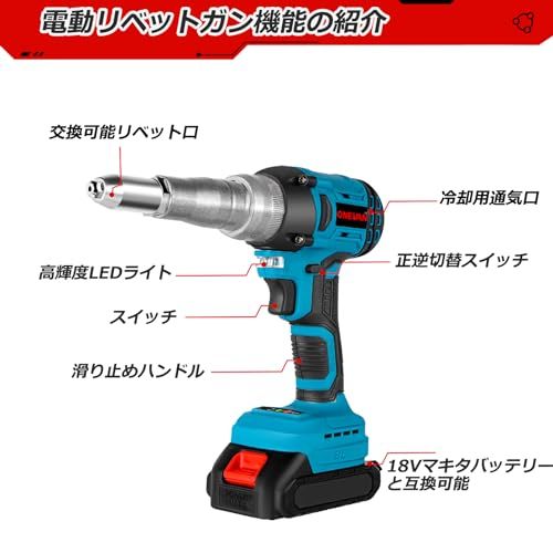 ONEVAN ハンドリベッター 充電式 電動リベットガン 2.4?5.0mm 18V マキタの18Vバッテリー互換可能 軽量 ハンドナッター リベット 工具 1年間保証(本体だけ)wb a490830b ONEVAN ハンドリベッター 充電式 電動リベットガン 2.4?5.0mm 18V マキタの18Vバッテリー互換可能 軽量 ハンドナッター リベット 工具 1年間保証(本体だけ)wb a490830b