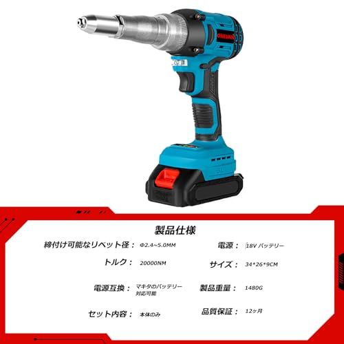 ONEVAN ハンドリベッター 充電式 電動リベットガン 2.4?5.0mm 18V マキタの18Vバッテリー互換可能 軽量 ハンドナッター リベット 工具 1年間保証(本体だけ)wb a490830b ONEVAN ハンドリベッター 充電式 電動リベットガン 2.4?5.0mm 18V マキタの18Vバッテリー互換可能 軽量 ハンドナッター リベット 工具 1年間保証(本体だけ)wb a490830b