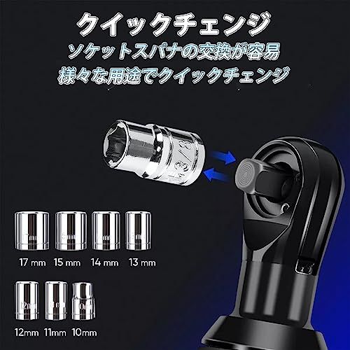 DayPlus ラチェットレンチ 電動ラチェットレンチ 電動ラチェット 12V コードレス 多機能 ソケット 最大トルク40Nm 1.5Ahバッテリー2本 正逆転両用 10/11/12/13/14/15/17mm インパクトソケット7本 車輌 55cf57b4