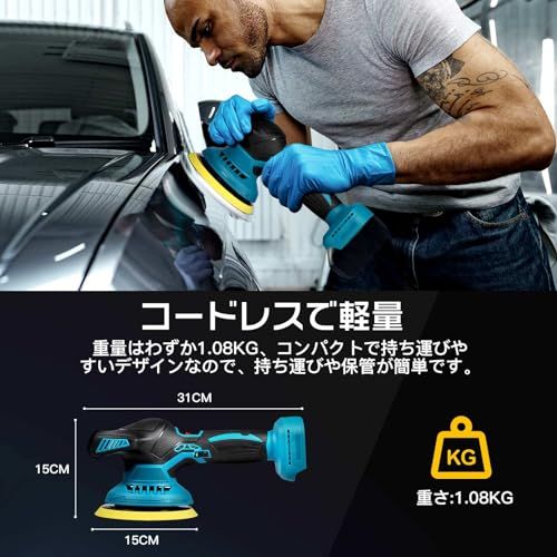 電動ポリッシャー 充電式 ダブルアクション コードレス 6段階変速 ダブルアクション 150mm コンパクト 軽量 ミニ マキタ 18Vリチウムイオンバッテリー 対応 車磨き 研磨器 研磨 磨く 家庭用 艶出し 傷消し 豊かな付属品付き【本体 b075fdbf