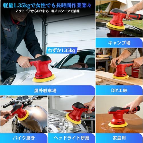【軽量1.35kg・バッテリー2個・静か】SETIEPP ポリッシャー コードレス ダブルアクションポリッシャー 車用 12V 5800rpm 6段変速 125mm 9mm偏心構造 バフ研磨機 PSE認証 充電式 傷取り・艶出し・水垢除去・鏡 fdeebc47 【軽量1.35kg・バッテリー2個・静か】SETIEPP ポリッシャー コードレス ダブルアクションポリッシャー 車用 12V 5800rpm 6段変速 125mm 9mm偏心構造 バフ研磨機 PSE認証 充電式 傷取り・艶出し・水垢除去・鏡 fdeebc47