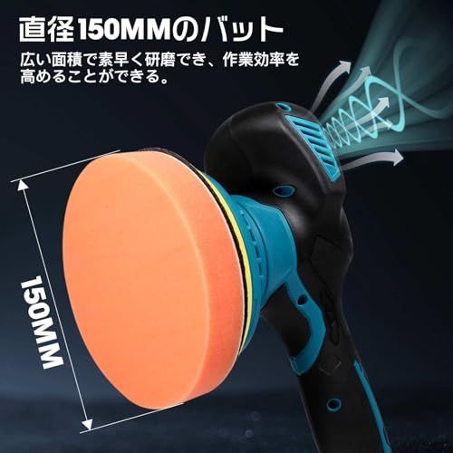 電動ポリッシャー 充電式 ダブルアクション コードレス 6段階変速 ダブルアクション 150mm コンパクト 軽量 ミニ マキタ 18Vリチウムイオンバッテリー 対応 車磨き 研磨器 研磨 磨く 家庭用 艶出し 傷消し 豊かな付属品付き【本体 b075fdbf
