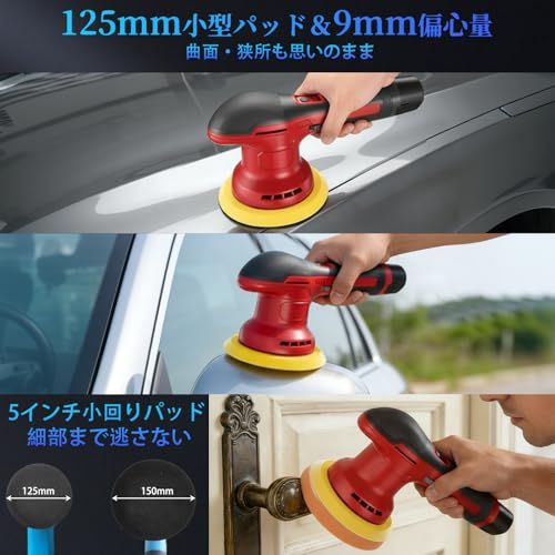 【軽量1.35kg・バッテリー2個・静か】SETIEPP ポリッシャー コードレス ダブルアクションポリッシャー 車用 12V 5800rpm 6段変速 125mm 9mm偏心構造 バフ研磨機 PSE認証 充電式 傷取り・艶出し・水垢除去・鏡 fdeebc47 【軽量1.35kg・バッテリー2個・静か】SETIEPP ポリッシャー コードレス ダブルアクションポリッシャー 車用 12V 5800rpm 6段変速 125mm 9mm偏心構造 バフ研磨機 PSE認証 充電式 傷取り・艶出し・水垢除去・鏡 fdeebc47