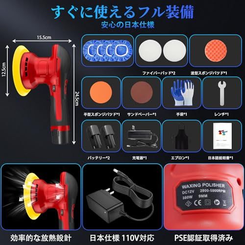【軽量1.35kg・バッテリー2個・静か】SETIEPP ポリッシャー コードレス ダブルアクションポリッシャー 車用 12V 5800rpm 6段変速 125mm 9mm偏心構造 バフ研磨機 PSE認証 充電式 傷取り・艶出し・水垢除去・鏡 fdeebc47 【軽量1.35kg・バッテリー2個・静か】SETIEPP ポリッシャー コードレス ダブルアクションポリッシャー 車用 12V 5800rpm 6段変速 125mm 9mm偏心構造 バフ研磨機 PSE認証 充電式 傷取り・艶出し・水垢除去・鏡 fdeebc47