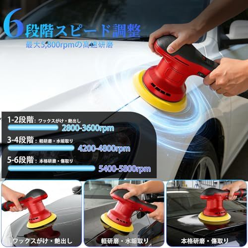 【軽量1.35kg・バッテリー2個・静か】SETIEPP ポリッシャー コードレス ダブルアクションポリッシャー 車用 12V 5800rpm 6段変速 125mm 9mm偏心構造 バフ研磨機 PSE認証 充電式 傷取り・艶出し・水垢除去・鏡 fdeebc47 【軽量1.35kg・バッテリー2個・静か】SETIEPP ポリッシャー コードレス ダブルアクションポリッシャー 車用 12V 5800rpm 6段変速 125mm 9mm偏心構造 バフ研磨機 PSE認証 充電式 傷取り・艶出し・水垢除去・鏡 fdeebc47