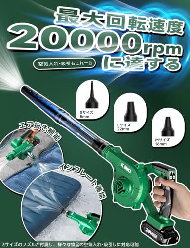 【100m/sを超える最強暴風】KIMO ブロワー 強力 洗車 ブロアー 充電式 エアダスター エアーブロー 延長チューブ付き 2.0Ahバッテリ一2個搭載 コードレスブロワー 風量調整可能 吹き飛ばしと集塵1台2役 空気入れ/空気吸引機能 e1aa1038 【100m/sを超える最強暴風】KIMO ブロワー 強力 洗車 ブロアー 充電式 エアダスター エアーブロー 延長チューブ付き 2.0Ahバッテリ一2個搭載 コードレスブロワー 風量調整可能 吹き飛ばしと集塵1台2役 空気入れ/空気吸引機能 e1aa1038
