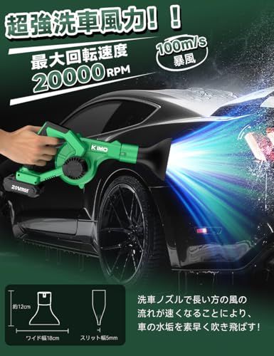 【100m/sを超える最強暴風】KIMO ブロワー 強力 洗車 ブロアー 充電式 エアダスター エアーブロー 延長チューブ付き 2.0Ahバッテリ一2個搭載 コードレスブロワー 風量調整可能 吹き飛ばしと集塵1台2役 空気入れ/空気吸引機能 e1aa1038 【100m/sを超える最強暴風】KIMO ブロワー 強力 洗車 ブロアー 充電式 エアダスター エアーブロー 延長チューブ付き 2.0Ahバッテリ一2個搭載 コードレスブロワー 風量調整可能 吹き飛ばしと集塵1台2役 空気入れ/空気吸引機能 e1aa1038