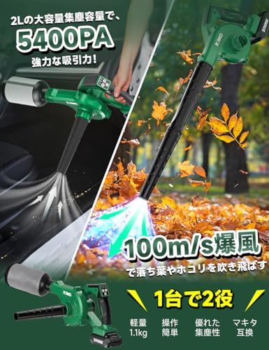 【100m/sを超える最強暴風】KIMO ブロワー 強力 洗車 ブロアー 充電式 エアダスター エアーブロー 延長チューブ付き 2.0Ahバッテリ一2個搭載 コードレスブロワー 風量調整可能 吹き飛ばしと集塵1台2役 空気入れ/空気吸引機能 e1aa1038 【100m/sを超える最強暴風】KIMO ブロワー 強力 洗車 ブロアー 充電式 エアダスター エアーブロー 延長チューブ付き 2.0Ahバッテリ一2個搭載 コードレスブロワー 風量調整可能 吹き飛ばしと集塵1台2役 空気入れ/空気吸引機能 e1aa1038