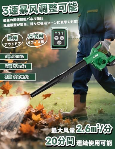 【100m/sを超える最強暴風】KIMO ブロワー 強力 洗車 ブロアー 充電式 エアダスター エアーブロー 延長チューブ付き 2.0Ahバッテリ一2個搭載 コードレスブロワー 風量調整可能 吹き飛ばしと集塵1台2役 空気入れ/空気吸引機能 e1aa1038 【100m/sを超える最強暴風】KIMO ブロワー 強力 洗車 ブロアー 充電式 エアダスター エアーブロー 延長チューブ付き 2.0Ahバッテリ一2個搭載 コードレスブロワー 風量調整可能 吹き飛ばしと集塵1台2役 空気入れ/空気吸引機能 e1aa1038