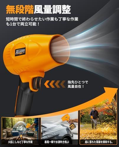 Alloyman ブロワー コードレス 洗車 ブロアー 4.0Ah大容量バッテリーx2 80m/s大風速 高速回転 無段階変速 軽量 小型 充電式ブロワー 電動エアダスター 洗車水滴吹き飛ばし/PC掃除/落ち葉/除塵/バーベキュー/エアコン b4cec3a6 Alloyman ブロワー コードレス 洗車 ブロアー 4.0Ah大容量バッテリーx2 80m/s大風速 高速回転 無段階変速 軽量 小型 充電式ブロワー 電動エアダスター 洗車水滴吹き飛ばし/PC掃除/落ち葉/除塵/バーベキュー/エアコン b4cec3a6