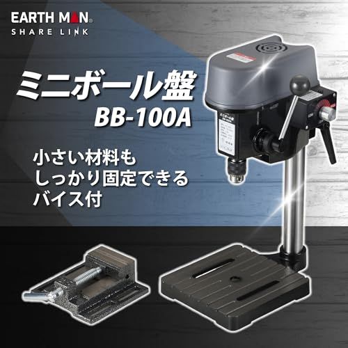 高儀(Takagi) EARTH MAN 可変速 ミニボール盤 BB-100A コンパクトサイズ 固定バイス付き 回転速度3段階 深さ調節 たかぎ TAKAGIwb b195f260