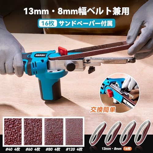 【2026年新登場】SEESII 電動サンダー 充電式ベルトサンダー 13mm/8mm幅ベルト兼用 ブラシレスモータ搭載 6段階調速 16枚研磨ベルトサンドペーハ マキタ 18v 互換 日本語取扱説明書（充電器・バッテリー別売り）wb 8c591d41
