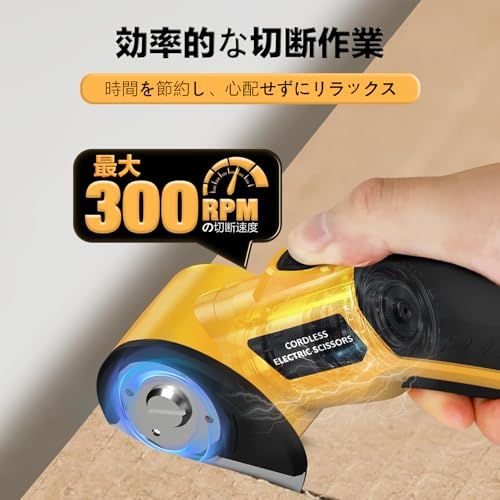 電動カッター 充電式マルチカッタ 電動ハサミ 切断機 段ボールカッター交換用ブレード付属、内蔵2000mAhバッテリー、LEDライト、充電インジケーター付きwb e5326393