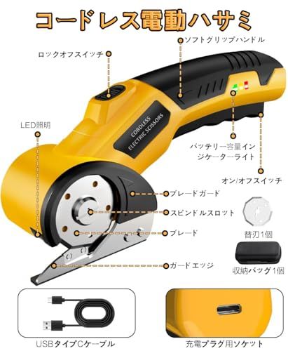 電動カッター 充電式マルチカッタ 電動ハサミ 切断機 段ボールカッター交換用ブレード付属、内蔵2000mAhバッテリー、LEDライト、充電インジケーター付きwb e5326393