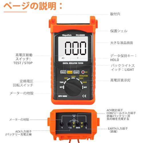 絶縁抵抗計 200GΩ メガー 高電圧テスター DC/AC 電圧計 500V/1000V/2500V/5000V デジタルメガオームメーターwb f228ac7f