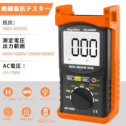 絶縁抵抗計 200GΩ メガー 高電圧テスター DC/AC 電圧計 500V/1000V/2500V/5000V デジタルメガオームメーターwb f228ac7f