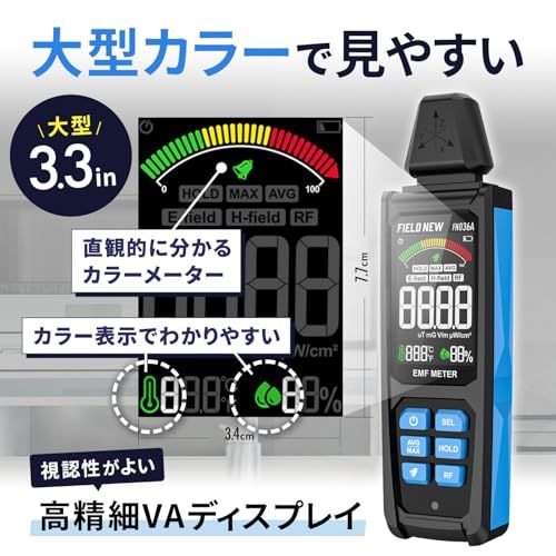 FieldNew【国内ブランド】5 in 1 電磁波測定器(高周波/電界/磁界/温湿度) 高精細VAディスプレイ Type-C充電 3軸センサー 保証書付 日本語説明書/動画解説 電磁波計/磁場測定器/EMFメーター Wi-Fi 5G対応wb a432ef71 FieldNew【国内ブランド】5 in 1 電磁波測定器(高周波/電界/磁界/温湿度) 高精細VAディスプレイ Type-C充電 3軸センサー 保証書付 日本語説明書/動画解説 電磁波計/磁場測定器/EMFメーター Wi-Fi 5G対応wb a432ef71