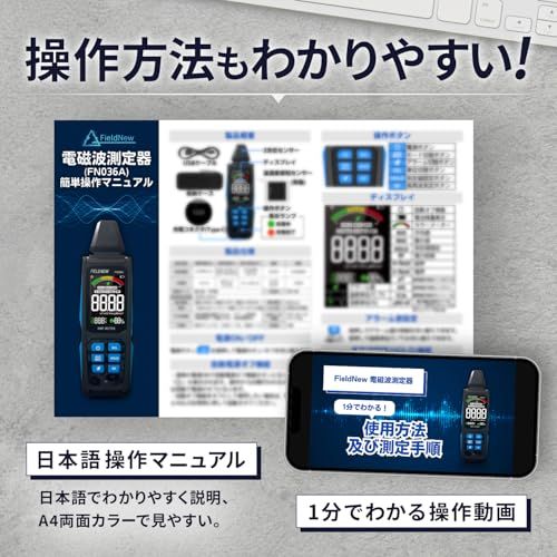 FieldNew【国内ブランド】5 in 1 電磁波測定器(高周波/電界/磁界/温湿度) 高精細VAディスプレイ Type-C充電 3軸センサー 保証書付 日本語説明書/動画解説 電磁波計/磁場測定器/EMFメーター Wi-Fi 5G対応wb a432ef71 FieldNew【国内ブランド】5 in 1 電磁波測定器(高周波/電界/磁界/温湿度) 高精細VAディスプレイ Type-C充電 3軸センサー 保証書付 日本語説明書/動画解説 電磁波計/磁場測定器/EMFメーター Wi-Fi 5G対応wb a432ef71
