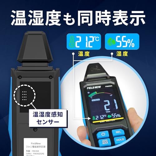 FieldNew【国内ブランド】5 in 1 電磁波測定器(高周波/電界/磁界/温湿度) 高精細VAディスプレイ Type-C充電 3軸センサー 保証書付 日本語説明書/動画解説 電磁波計/磁場測定器/EMFメーター Wi-Fi 5G対応wb a432ef71 FieldNew【国内ブランド】5 in 1 電磁波測定器(高周波/電界/磁界/温湿度) 高精細VAディスプレイ Type-C充電 3軸センサー 保証書付 日本語説明書/動画解説 電磁波計/磁場測定器/EMFメーター Wi-Fi 5G対応wb a432ef71