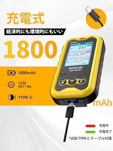 BOSEAN 電磁波測定器 高周波 電界 磁界 見やすい 即時測定 操作簡単 軽量 持ち運びやすい 充電式 警報機能付き 電磁波対策 3軸センサー Type-C充電 警告音 静音機能 耐久性 保証書付 日本語説明書 EMFメーター デジタル電 6e993309