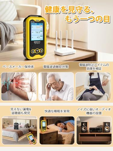 BOSEAN 電磁波測定器 高周波 電界 磁界 見やすい 即時測定 操作簡単 軽量 持ち運びやすい 充電式 警報機能付き 電磁波対策 3軸センサー Type-C充電 警告音 静音機能 耐久性 保証書付 日本語説明書 EMFメーター デジタル電 6e993309