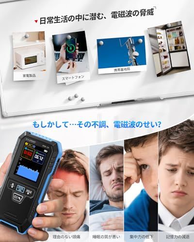 FNIRSI ERD-10 4-in-1 電磁波測定器 電界(EF)・磁界(GF)・高周波電磁波(RF)・温度 曲線表示対応 2.4インチ高精細カラー画面 EMFメーター 充電式 ハンドヘルド 家庭用/オフィス用/屋外対応wb cc1e8a4c FNIRSI ERD-10 4-in-1 電磁波測定器 電界(EF)・磁界(GF)・高周波電磁波(RF)・温度 曲線表示対応 2.4インチ高精細カラー画面 EMFメーター 充電式 ハンドヘルド 家庭用/オフィス用/屋外対応wb cc1e8a4c