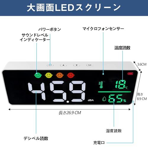 ANRIS 騒音計 壁掛け 大型LED デシベルメーター ノイズメーター 測定範囲30-130dBA 騒音検知、温度検知、湿度検知 3-in-1 デジタル ノイズ測定器 教室騒音計 音響レベル計 音圧計 DB計 騒音デシベル計wb 9878c438