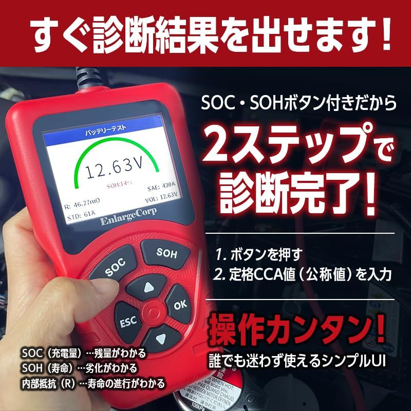 エンラージ商事 バッテリーテスター BT300 自動車用 12V 24V 対応 バッテリー診断機 CCA測定 100~2000CCA JIS対応 AGM EFB GEL 対応 始動テスト 電圧波形 充電テストwb c85ab495 エンラージ商事 バッテリーテスター BT300 自動車用 12V 24V 対応 バッテリー診断機 CCA測定 100~2000CCA JIS対応 AGM EFB GEL 対応 始動テスト 電圧波形 充電テストwb c85ab495