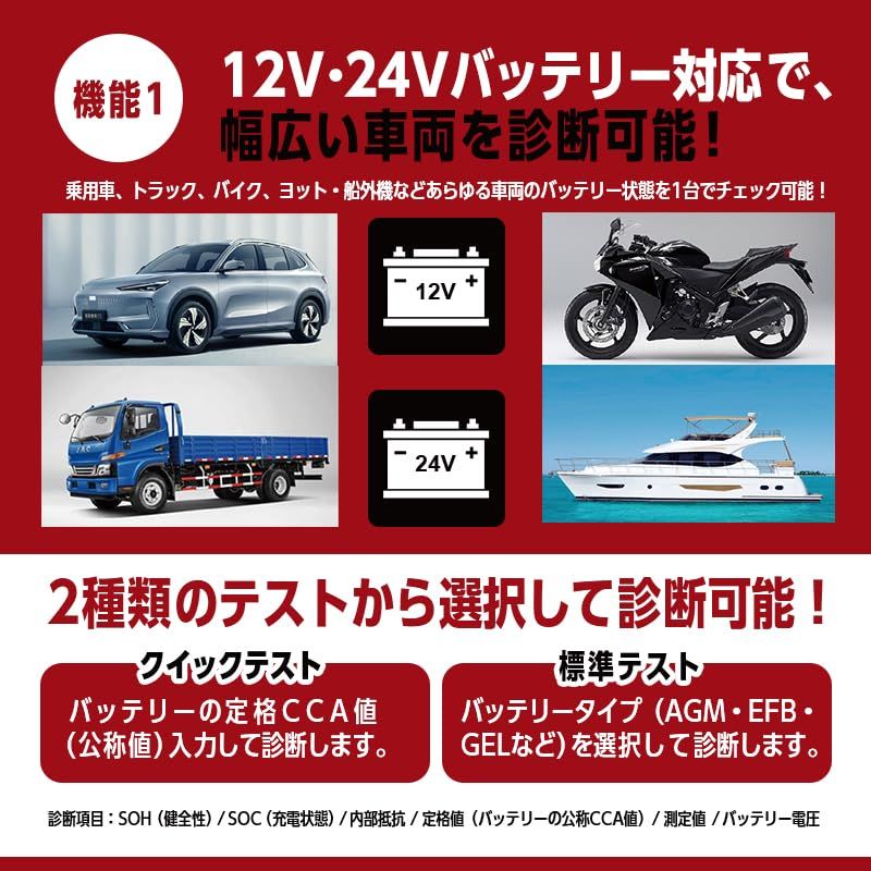 エンラージ商事 バッテリーテスター BT300 自動車用 12V 24V 対応 バッテリー診断機 CCA測定 100~2000CCA JIS対応 AGM EFB GEL 対応 始動テスト 電圧波形 充電テストwb c85ab495 エンラージ商事 バッテリーテスター BT300 自動車用 12V 24V 対応 バッテリー診断機 CCA測定 100~2000CCA JIS対応 AGM EFB GEL 対応 始動テスト 電圧波形 充電テストwb c85ab495
