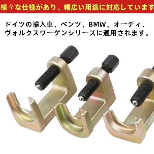 LOOKGOUボールジョイントセパレーター 3点セット｜タイロッドエンドプーラー 24/29/34mm｜ボールジョイントリムーバー 工具セットwb 6d5d540f