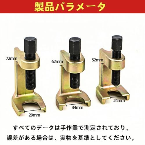 LOOKGOUボールジョイントセパレーター 3点セット｜タイロッドエンドプーラー 24/29/34mm｜ボールジョイントリムーバー 工具セットwb 6d5d540f