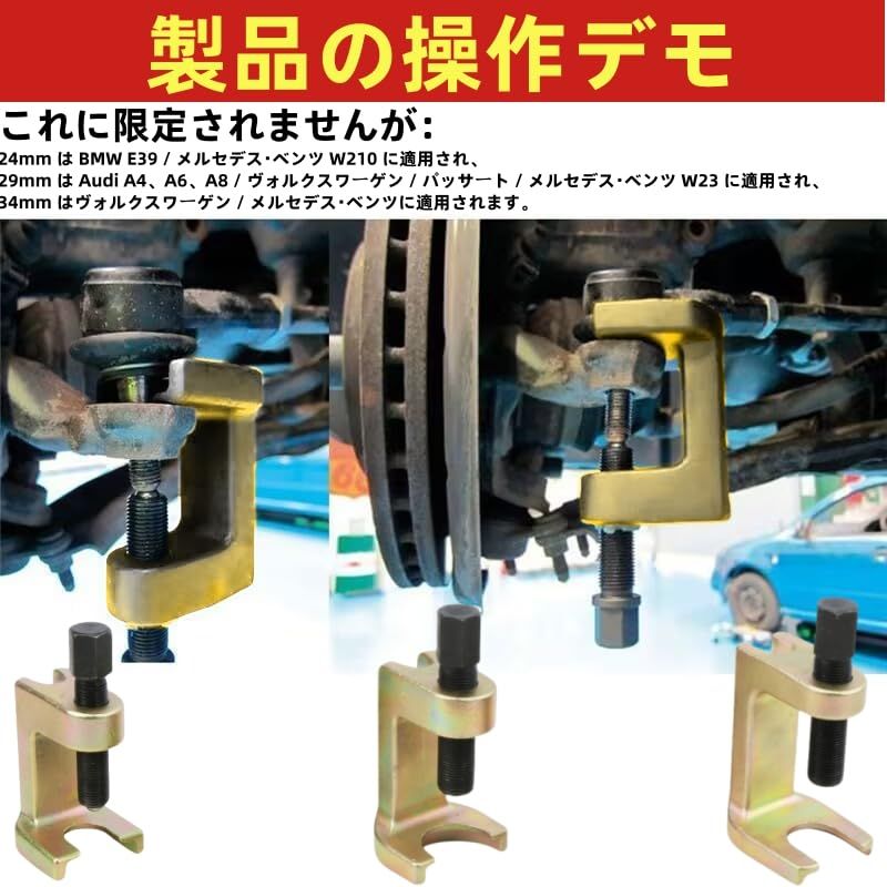 LOOKGOUボールジョイントセパレーター 3点セット｜タイロッドエンドプーラー 24/29/34mm｜ボールジョイントリムーバー 工具セットwb 6d5d540f