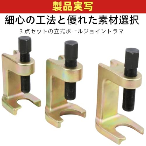 LOOKGOUボールジョイントセパレーター 3点セット｜タイロッドエンドプーラー 24/29/34mm｜ボールジョイントリムーバー 工具セットwb 6d5d540f