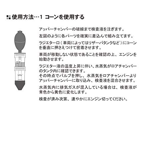 (STRAIGHT/ストレート) 排気ガス リークテスター 15-109wb a0625d74