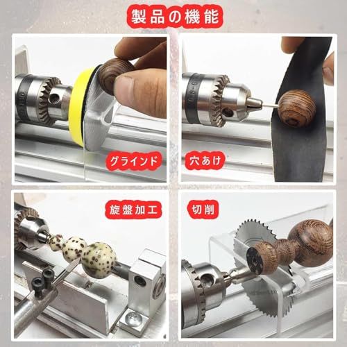 旋盤機 ミニ 木工旋盤 ミニグラインダー 研磨機 旋盤機 金属用 彫刻機 ミニポリッシャー 旋盤 両頭グラインダー 多机能小旋盤 高精度 耐久性 DIY手作りセット旋盤 研磨研磨 仏珠打孔 ミニチュア彫刻 小型カット ミニ旋盤 日本語取扱説明 0a50871c 旋盤機 ミニ 木工旋盤 ミニグラインダー 研磨機 旋盤機 金属用 彫刻機 ミニポリッシャー 旋盤 両頭グラインダー 多机能小旋盤 高精度 耐久性 DIY手作りセット旋盤 研磨研磨 仏珠打孔 ミニチュア彫刻 小型カット ミニ旋盤 日本語取扱説明 0a50871c