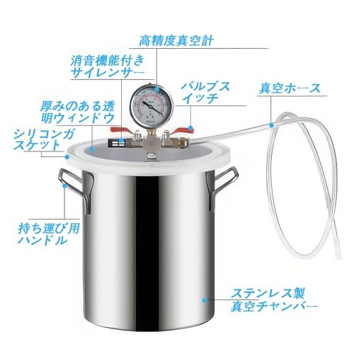 真空チャンバー 6L (2ガロン) ステンレス製 強化ガラス蓋 圧力計付き ホース1本 シールリング1個付 樹脂・シリコン・エポキシの脱泡 木材安定化用wb bbff1c72 真空チャンバー 6L (2ガロン) ステンレス製 強化ガラス蓋 圧力計付き ホース1本 シールリング1個付 樹脂・シリコン・エポキシの脱泡 木材安定化用wb bbff1c72