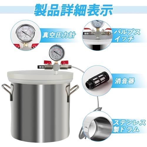 真空チャンバー 6L (2ガロン) ステンレス製 強化ガラス蓋 圧力計付き ホース1本 シールリング1個付 樹脂・シリコン・エポキシの脱泡 木材安定化用wb bbff1c72 真空チャンバー 6L (2ガロン) ステンレス製 強化ガラス蓋 圧力計付き ホース1本 シールリング1個付 樹脂・シリコン・エポキシの脱泡 木材安定化用wb bbff1c72