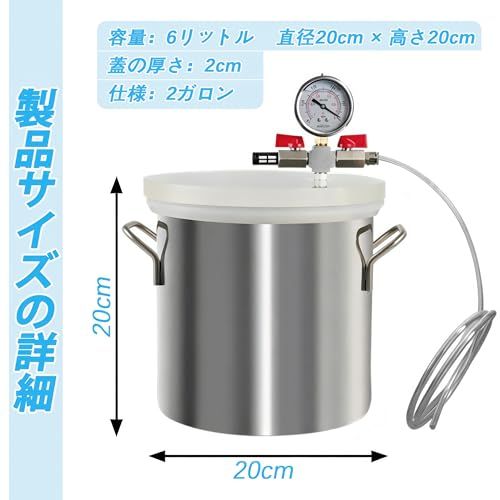 真空チャンバー 6L (2ガロン) ステンレス製 強化ガラス蓋 圧力計付き ホース1本 シールリング1個付 樹脂・シリコン・エポキシの脱泡 木材安定化用wb bbff1c72 真空チャンバー 6L (2ガロン) ステンレス製 強化ガラス蓋 圧力計付き ホース1本 シールリング1個付 樹脂・シリコン・エポキシの脱泡 木材安定化用wb bbff1c72