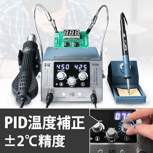 Kaisi はんだこて＆ヒートガン2in1 リワークステーション マイクロコンピュータPID温度制御 5種ノズル付属 120L/分超静音仕様 BGA/DIY対応wb a35018e1
