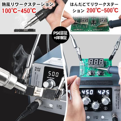 Kaisi はんだこて＆ヒートガン2in1 リワークステーション マイクロコンピュータPID温度制御 5種ノズル付属 120L/分超静音仕様 BGA/DIY対応wb a35018e1